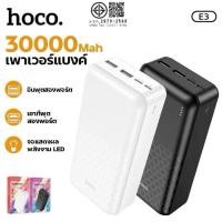 ราคา แบตสำรอง HOCO VK1 E3 พาวเวอร์แบงค์ Power Bank 30000mAh จ่ายไฟ USB 2 ช่อง มีไฟ LED รับประกัน 1 ปี (40019195803)