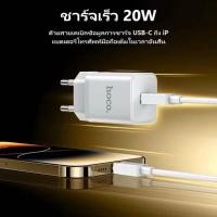 ราคา Hoco LX4 หัวชาร์จPD20W สายTC to TCกับสายPD แท้100 เป็นแบบขากลม (29941171427)