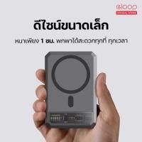 ราคา Orsen by Eloop EW54 แบตสำรอง Qi2 powerbank eloop ชาร์จไร้สาย Magnetic 10000mAh PD 20W (40468900008)