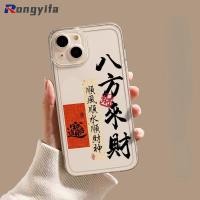 ราคา จีนปีใหม่รับ Rich สําหรับ Samsung Galaxy S24 S23 S22 S21 FE Plus Ultra S23 S22 S21 S24 ทั้งหมดที่ดีที่สุดโชคดีเคสโทรศัพท์นุ่มฝาครอบใส (29720204957)