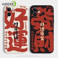 ราคา สําหรับ Samsung Galaxy A72 A71 A70 A52 A52S A51 A50 A30S A50S A42 M42 A32 A22 เคสโทรศัพท์ได้รับ Rich Meaning สไตล์จีนซิลิโคนนุ่มปกหลัง (26808067991)