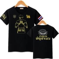 ราคา เสื้อมวยไทยสำหรับการฝึกอบรมและต่อสู้ พร้อมผ้าคลุม (42903673203)