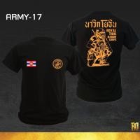 ราคา ARMY r17 เสื้อยืดมารีนคอกลมแขนสั้น (40503019793)