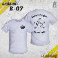 ราคา เสื้อยืดผู้ชายแบบทหาร ออกแบบสไตล์ทักติคัล ระบายอากาศได้และสวมใส่สบาย สินค้าที่คนชอบสไตล์ทหารไม่ควรพลาด (43561955039)