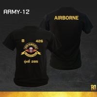 ราคา เสื้อยืดคอกลมผ้าฝ้าย ARMY 10 Thai Army Airborne Unit ARMY 12 Graphic สไตล์ทหาร สตรีทแวร์และแนวพิธีการ (44006507706)