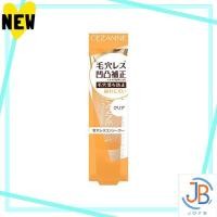 ราคา Direct From Japan Cezanne Poreless Concealer Clear 11g Primer Concealer Pore Correction (44466565537)