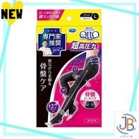 ราคา Direct From Japan Medi Qtto Compression Socks High Pressure Type Body Shape Spats EX Pelvic Support Black L (44012331906)
