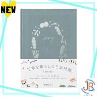 ราคา Direct From Japan Midori Diary Soft Outing Pattern 12705006 (42864092380)