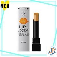 ราคา Direct From Japan KATE Lip Color Control Base EX 1 Lip Cream Yellow 3 2g x 1 (42066557264)