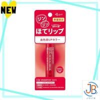 ราคา Direct From Japan ettusais Lip Essence Hot Lip Essence 2g (41264187527)