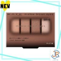 ราคา Direct From Japan Kate Kate Mellow Brown Eyes BR 1 Eyeshadow (40816553715)
