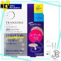 ราคา Direct From Japan Transino Medicated UV Powder EX 11g with sample Foundation Powder Makeup Base Stains Pore Care Uneven Color Makeup Fixing Raises Stain Coverage Quasi drug (40262957184)