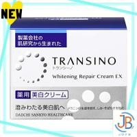 ราคา Direct From Japan Transino Quasi drug Medicinal Whitening Repair Cream EX 35g with sample Cream Whitening care with tranexamic acid Moisturizing Blemish care (40112953271)