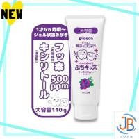 ราคา Direct From Japan Pigeon Parent and Child Baby Tooth Care Gel Toothpaste Puchi Kids Grape Flavor Quasi drug 50g (40365743978)