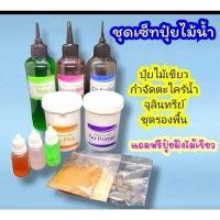 ราคา ชุดตั้งตู้ไม้น้ำแบบเริ่มต้นครบชุดปุ๋ยน้ำต้นไม้น้ำครบชุด (28882911610)