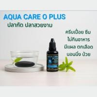 ราคา AQUA CARE PLUSดูแลปลาครีบเปื่อยซึมเบื่ออาหารไม่ว่ายสำหรับปลากัดปลาสวยงาม (25347590373)
