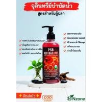ราคา PSB RED BAC PLUS จุลินทรีย์สกัดสูตรพิเศษสำหรับตู้ปลาธรรมชาติ100 ปลาสวยงามปลากัด (55250125882)