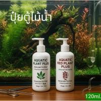 ราคา ปุ๋ยตั้งตู้ไม้น้ำธาตุหลักธาตุรองครบในชุดสำหรับตู้ไม้น้ำ (42967762081)