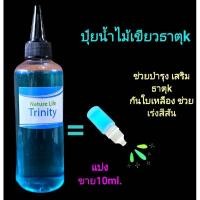 ราคา ป๋ยตู้ไม้น้ำป๋ยไม้เขียวธาตุk (22085521706)