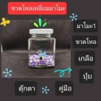 ราคา ชุดสาหร่าสมาริโมะ3ลูกน่ารักครบชุด ต้นไม้น้ำ (20389802242)