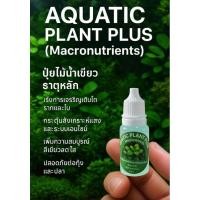 ราคา ปุ๋ยตั้งตู้น้ำไม้เขียวAQUATIC PLANT PLUSปุ๋ยตู้ไม้น้ำธาตุหลักสารอาหารครบโวเขียวสดใส (29233977850)