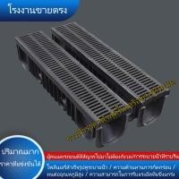 ราคา รางระบายน้ำโพลีเมอร์ ฝาร่อง รางระบายน้ำแบบสำเร็จรูปพลาสติก รางระบายน้ำรูปตัว U รางระบายน้ำเชิงเส้น (42811710146)