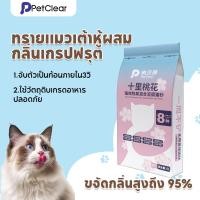 ราคา Petclear ทรายแมว ทรายแมวเต้าหู้ ห่อละ 2 5kg 6L ทรายแมวเต้าหู้ Tofu cat litter (29536141106)