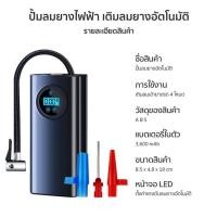ราคา COD พร้อมส่ง ที่สูบลมรที่สูบลมรถยนต์ ที่เติมลมยางรถ เติมลมรถยนต์ ปั๊มลม ชาร์จไฟได้12VจอLED (28653189698)