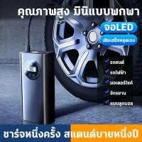 ราคา ปั๊มลมไฟฟ้า ปั๊มลมรถยนต์ ที่เติมลมรถยนต์ ที่สูบลมไฟฟ้า พกพา Air Pump ที่เติมลม เติมลมยาง 12V (25485110225)
