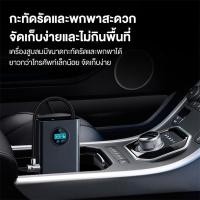 ราคา COD พร้อมส่ง ที่สูบลมรถยนต์ ที่เติมลมยางรถ ปั๊มลม เติมลมรถยนต์ ชาร์จไฟได้12VจอLED (26553191401)