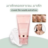 ราคา ซื้อ 1 แถม 1 Collagen Overnight Wrapping Peel Off Facial Mask ช่วยลดความหย่อนคล้อย Hydrolyzed Collagen สําหรับผิวเปล่งประกาย บํารุงผิวเกาหลี (28828564356)