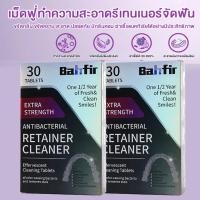 ราคา 30 ชิ้น เม็ดฟู่ล้างรีเทนเนอร์ เม็ดฟู่แช่ฟันปลอม ทำความสะอาดคราบหินปูน ช่วยให้กลิ่นหอมสดชื่น (27928722123)