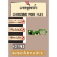 ราคา สายชาร์จ ตูดชาร์จ แบบยืดหยุ่น คุณภาพสูงสําหรับรุ่น OPPO jj phoneshop (26220143847)