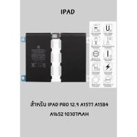 ราคา แบตโทรศัพท์มือถือ สำหรับ iPad pro 9 7 งาน LEEPLUS แถมไขควงชุดแกะ กาวติดแบต jj phoneshop (21096285586)