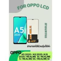 ราคา LCD Oppo A5 2020 A9 2020 A31 2020 realme 5i หน้าจอ พร้อมอุปกรณ์ ไขควง ฟิล์ม กาวหลอดติดหน้าจอ หน้าจอ คุณภาพดี ภาพ (23689290247)