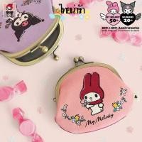 ราคา กระเป๋าใส่เหรียญการ์ตูนน่ารัก คุโรมิ จากซานริโอ สไตล์ญี่ปุ่น (41360894103)
