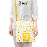 ราคา กระเป๋าถือขนาดใหญ่สไตล์ญี่ปุ่น Super Mario Color พร้อมสต็อก (41160930804)