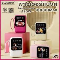 ราคา NEW Disney ลายการ์ตูน powerbank 30000Mah 120W มีสาย4เส้น ใช้ได้ทุกรุ่น (51051052294)