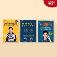 ราคา l AM THE BEST มั่งคั่งทั้งชีวิต Money Summary The One (28790915693)