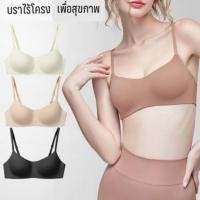 ราคา รุ่นใหม่ บราไร้ขอบ ฟองบาง b 093 ไร้โครง ไม่มีราวเหล็ก เสื้อชั้นใน (24501369206)