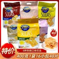 ราคา ดาว ไซลิทอลรสชีสเค็มบิสกิตโซดานมเค็มดาวโซดาบิสกิตไข่แดงเค็มโซดาบิสกิต20251110 (45551104468)