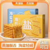 ราคา Yuzhiwei Sea Salt Biscuits Chive รสธัญพืชหยาบรสเค็ม Casual Meal Replacement Crispy Snacks Gift Box20251110 (45551104465)