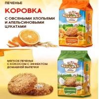 ราคา บิสกิตรัสเซีย คุกกี้ส้มข้าวโอ๊ตนําเข้าดั้งเดิม บิสกิตสมัยเก่า แซนวิชแอปเปิ้ลมะพร้าว20251117 (44751544763)