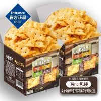 ราคา Merchant Ultra Light Crispy Biscuits รสเนื้อมัสตาร์ดรส Cod ชีสเค็มหอม Office Glutton Relieving Snacks 2025 5 14 (42767384438)