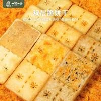 ราคา ปูไข่หมูหยองสองชั้นทุเรียนชีสพลัมผักหัวเข็มขัดรสเนื้อแซนวิชบิสกิตสํานักงานขนมขบเคี้ยวสบายๆ 2025 5 14 (42767384401)