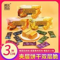 ราคา Sakuragi Good Product พลัมผักหัวเข็มขัดเนื้อ Layered Biscuits g Double Layer กรอบไข่แดงเค็มทุเรียนชีสรสของว่างแบบพกพา 2025 5 14 (41317395734)