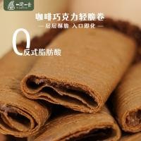 ราคา Yiwen Yishi Coffee สีดําน้ําหนักเบากรอบม้วนไข่แดงเค็มไข่ม้วนบิสกิตม้วนไข่กรอบของว่างบรรจุหีบห่อ 2025 5 14 (41317395653)