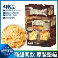 ราคา อย่างเป็นทางการ มม กรอบเบาบิสกิตรสเนื้อ ปลาค็อด รสมัสตาร์ดเค็มหอมกรอบบรรเทาตะกละขนมขบเคี้ยวสบายๆ 2025 5 14 (41317395611)