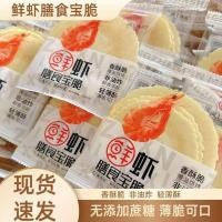 ราคา เค้กเป่ารสกุ้งสด บิสกิตทอด กระเบื้อง หน่วยความจําในวัยเด็ก มันเทศ ร้านขนมกรอบทันที 2025 4 30 (29386278021)