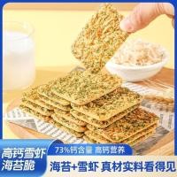 ราคา คําแนะนําคุณภาพ สาหร่ายทะเลกุ้งหิมะแคลเซียมสูงกรอบอร่อยกรอบของว่างสบายๆบิสกิตกรอบเด็ก 2025 4 30 (27136274788)
